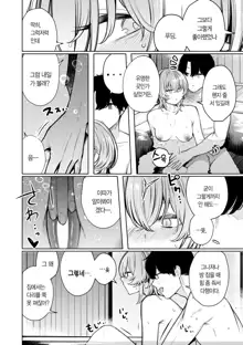 Furyouppoi Kanojo to Daradara Hamedori Shitai. | 불량한 듯한 여친과 뒹굴뒹굴 섹스 촬영하고 싶어., 한국어