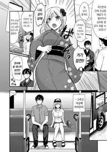 Ore no Natsuyasumi wa Gal no Wakaokami to Beit Seikatsu!? 3 | 내 여름방학은 젊은 갸루 안주인과 알바 생활?! 3, 한국어