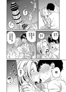 Gal JK Ero Manga Ch.1-27, 中文