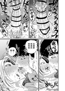 Gal JK Ero Manga Ch.1-27, 中文