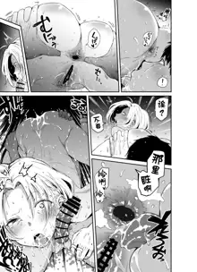 Gal JK Ero Manga Ch.1-27, 中文