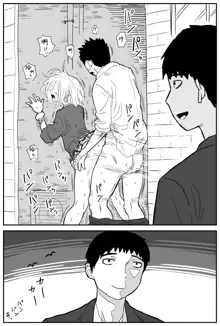 Gal JK Ero Manga Ch.1-27, 中文