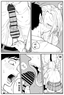 Gal JK Ero Manga Ch.1-27, 中文