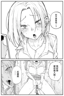 Gal JK Ero Manga Ch.1-27, 中文