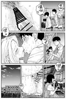 Gal JK Ero Manga Ch.1-27, 中文