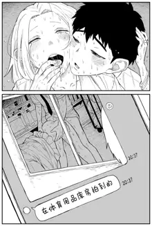 Gal JK Ero Manga Ch.1-27, 中文