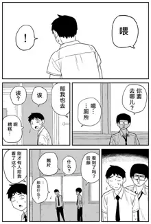 Gal JK Ero Manga Ch.1-27, 中文