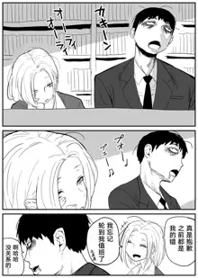 Gal JK Ero Manga Ch.1-27, 中文