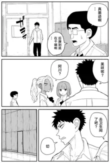 Gal JK Ero Manga Ch.1-27, 中文