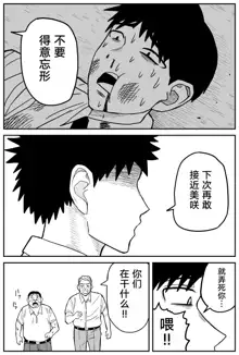 Gal JK Ero Manga Ch.1-27, 中文