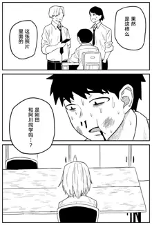 Gal JK Ero Manga Ch.1-27, 中文