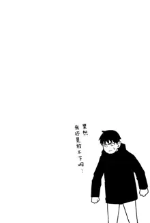 Gal JK Ero Manga Ch.1-27, 中文