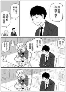 Gal JK Ero Manga Ch.1-27, 中文