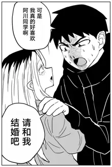 Gal JK Ero Manga Ch.1-27, 中文