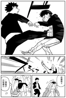 Gal JK Ero Manga Ch.1-27, 中文