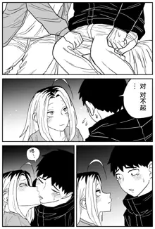 Gal JK Ero Manga Ch.1-27, 中文