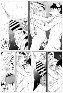 Gal JK Ero Manga Ch.1-27, 中文