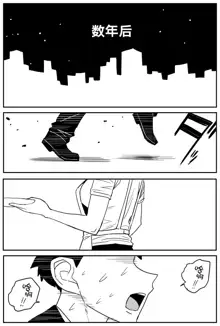 Gal JK Ero Manga Ch.1-27, 中文