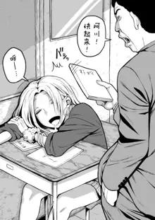 Gal JK Ero Manga Ch.1-27, 中文