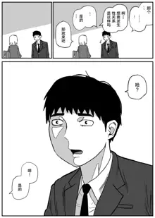 Gal JK Ero Manga Ch.1-27, 中文