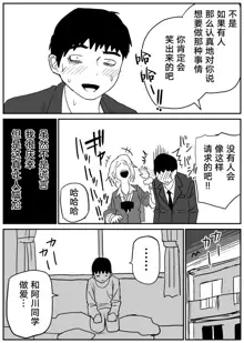 Gal JK Ero Manga Ch.1-27, 中文