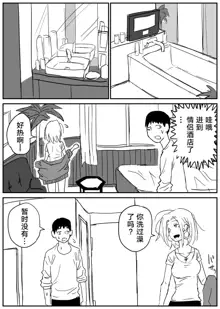 Gal JK Ero Manga Ch.1-27, 中文