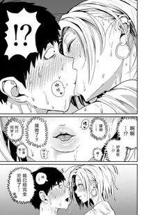 Gal JK Ero Manga Ch.1-27, 中文