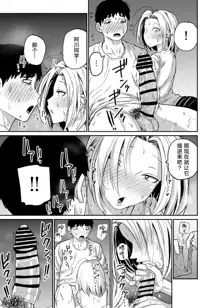 Gal JK Ero Manga Ch.1-27, 中文