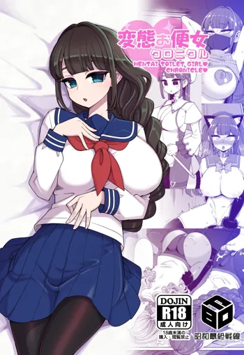 Hentai Obenjo Chronicle - Hentai Toilet Girl Chronicle, English