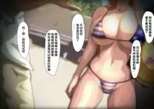 Uraaka Orihime 1-18 +Swimsuit Tan Orihime，Semen Donation Chapter, 中文