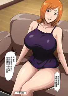 Uraaka Orihime 1-18 +Swimsuit Tan Orihime，Semen Donation Chapter, 中文