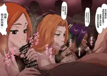 Uraaka Orihime 1-18 +Swimsuit Tan Orihime，Semen Donation Chapter, 中文