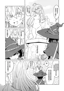 Tabitabi Nikki ni wa Shirusenakatta Koto. 2 | 旅行日记里不能记录的事情。2, 中文