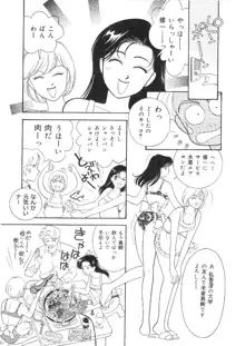 彼女は女教師, 日本語