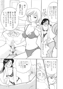 彼女は女教師, 日本語