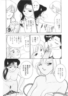 彼女は女教師, 日本語