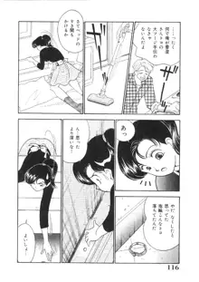 彼女は女教師, 日本語