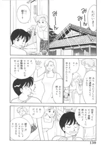 彼女は女教師, 日本語