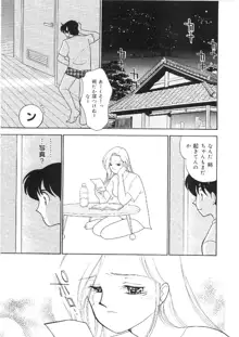 彼女は女教師, 日本語