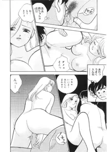 彼女は女教師, 日本語