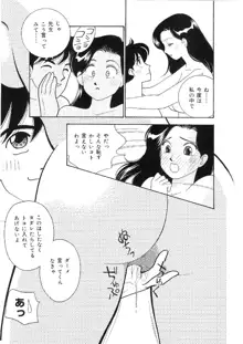 彼女は女教師, 日本語