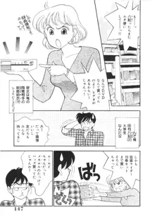 彼女は女教師, 日本語