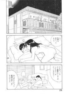 彼女は女教師, 日本語