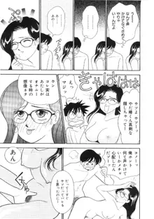 彼女は女教師, 日本語