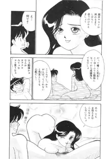 彼女は女教師, 日本語