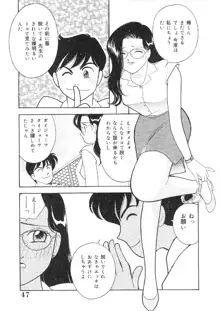 彼女は女教師, 日本語