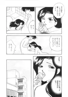 彼女は女教師, 日本語