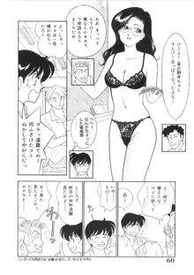 彼女は女教師, 日本語