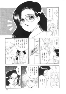 彼女は女教師, 日本語