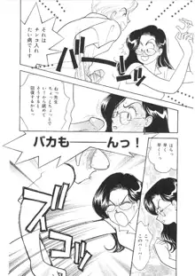 彼女は女教師, 日本語